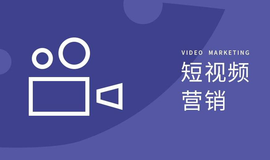 周村区短视频拍摄宣传短视频运营 - 方案