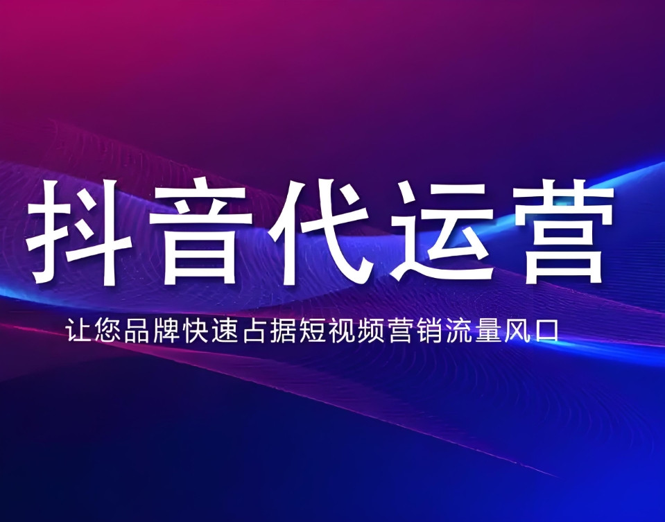 周村区网站制作短视频运营 - 推荐